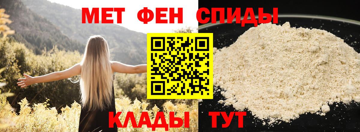 АМФЕТАМИН  Амфетамин VHQ  Вход с VPN  АМФ  Топки 