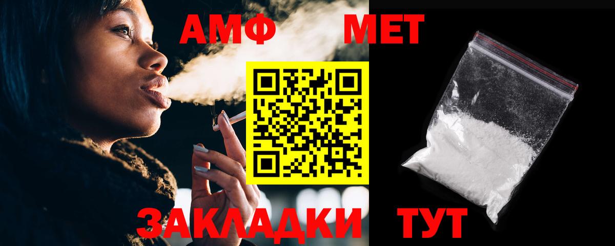 Амфетамин 98% Топки