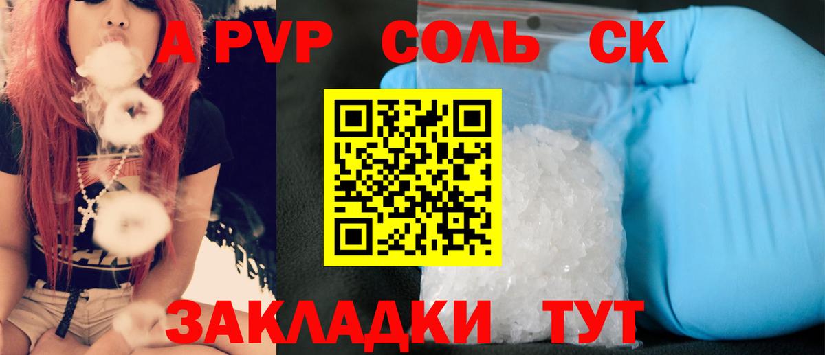 A PVP крисы CK Топки