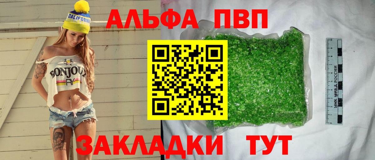 Alpha PVP VHQ  A-PVP VHQ  Топки  Вход с VPN  A PVP мука 