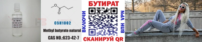 БУТИРАТ GHB  Топки 