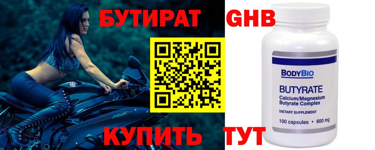 Топки  Бутират оксана  БУТИРАТ  Вход с VPN 