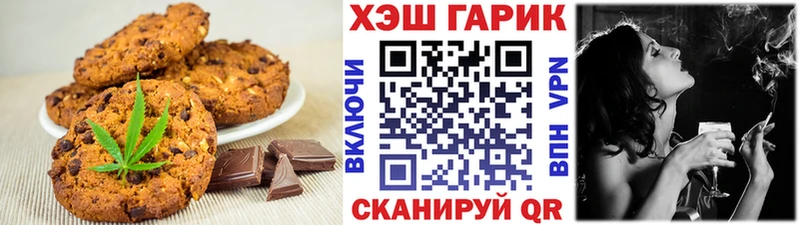 Печенье с ТГК марихуана Топки