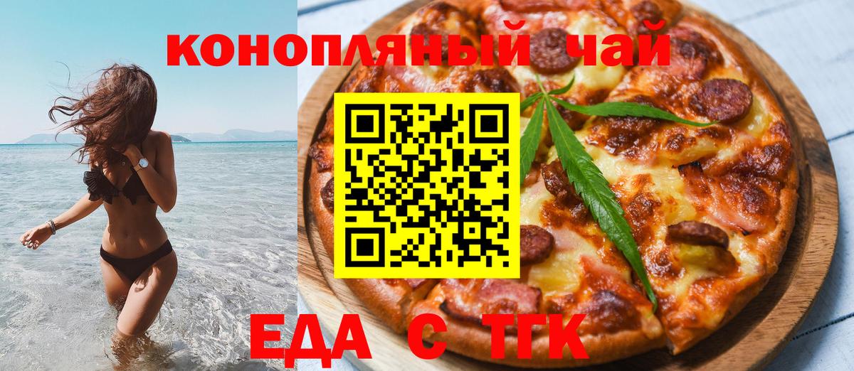 Cannafood конопля  Вход с VPN  Топки 