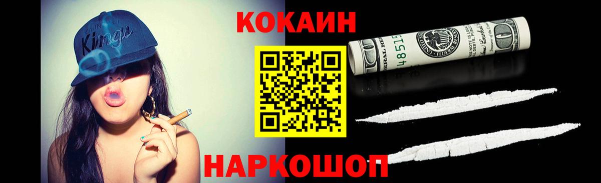 Cocaine 99% Топки