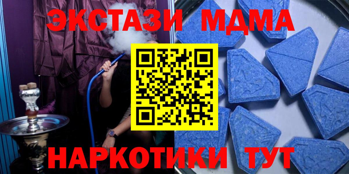 Ecstasy 280мг  Вход с VPN  Ecstasy  Топки  Ecstasy XTC 