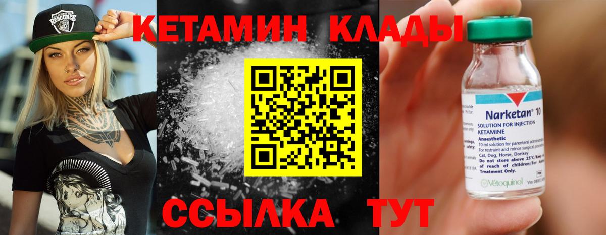 Кетамин VHQ Топки