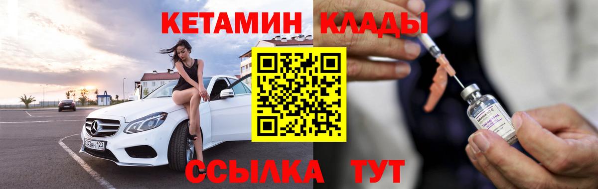 Топки  Кетамин ketamine  Вход с VPN 