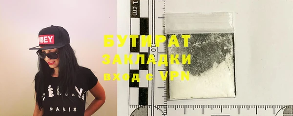 бутират Арсеньев