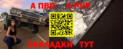 a pvp Старая Купавна