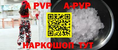 a pvp Старая Купавна
