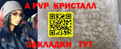 a pvp Старая Купавна