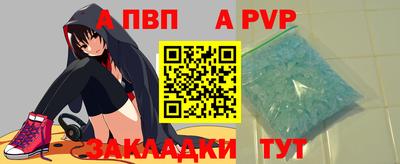 стафф Ставрополь