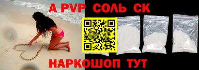 a pvp Старая Купавна