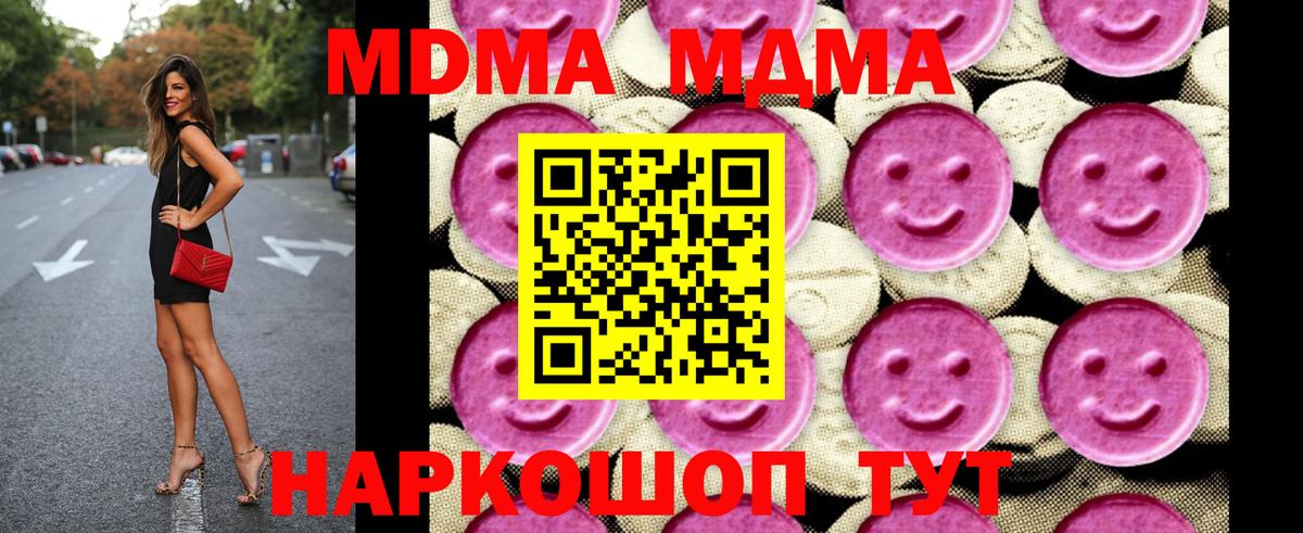 Топки  MDMA VHQ  Вход с VPN 