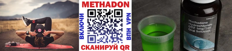 купить наркотик  Топки  МЕТАДОН methadone 