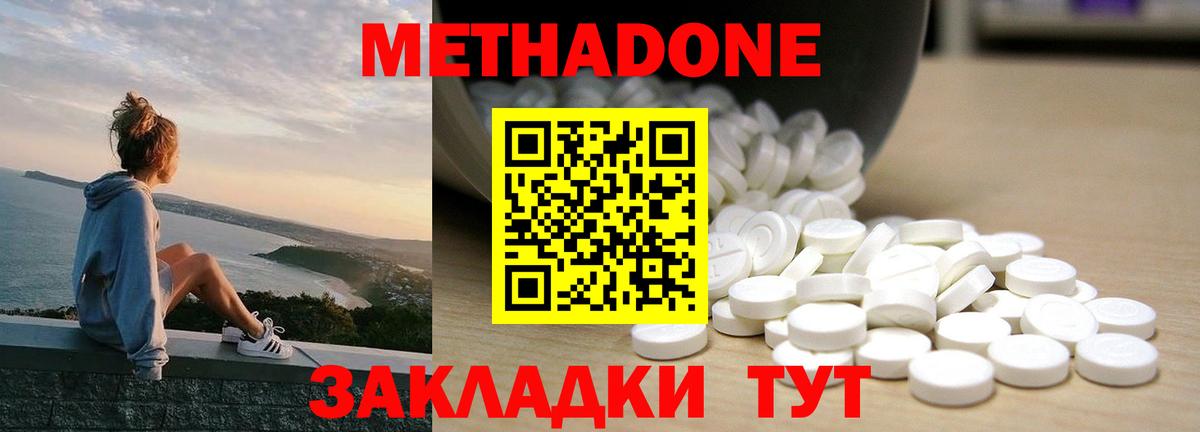 Топки  МЕТАДОН белоснежный  Вход с VPN  МЕТАДОН кристалл 